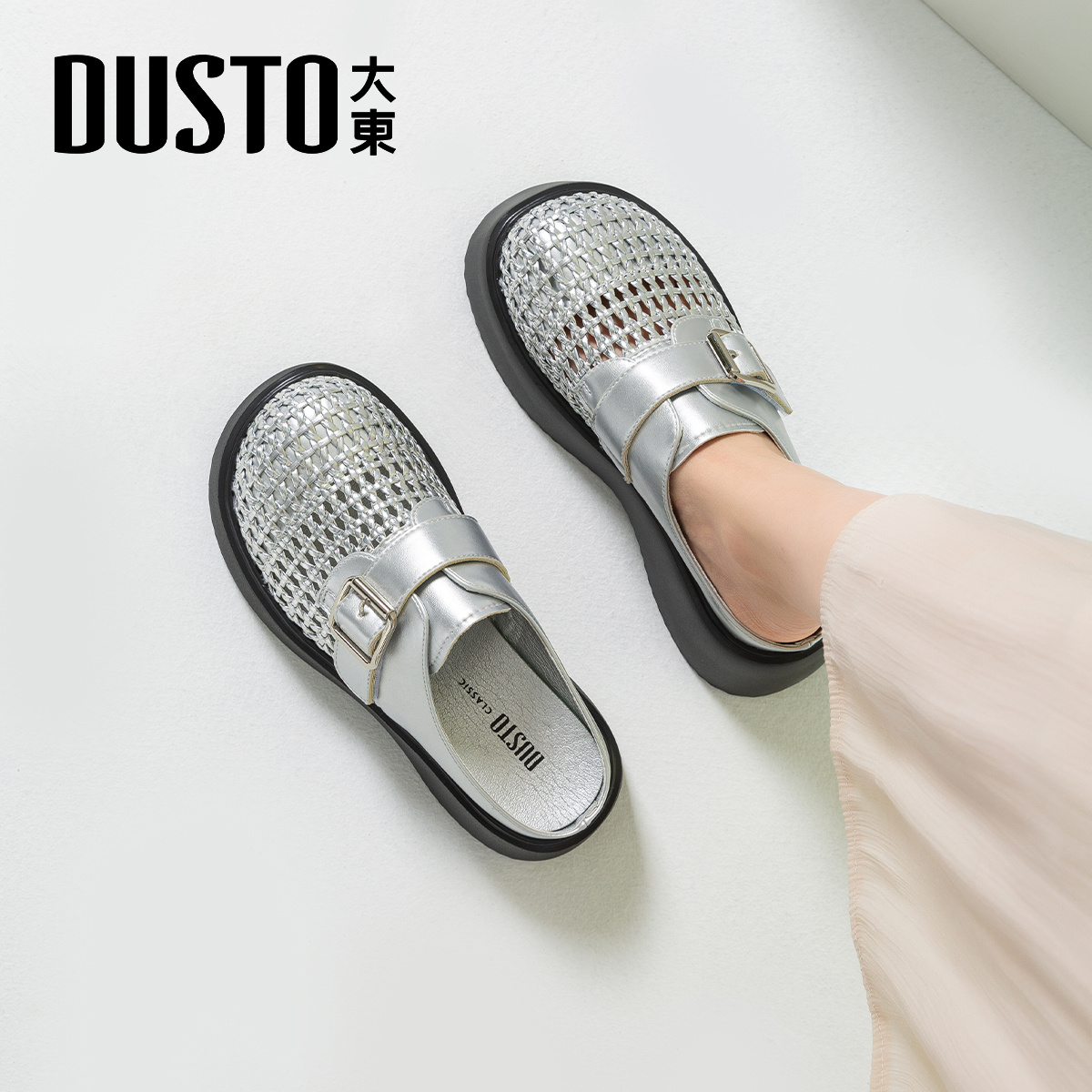 大东官方正品银色包头半拖鞋厚底