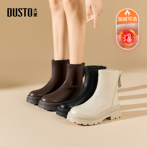大东官方正品厚底加绒短靴
