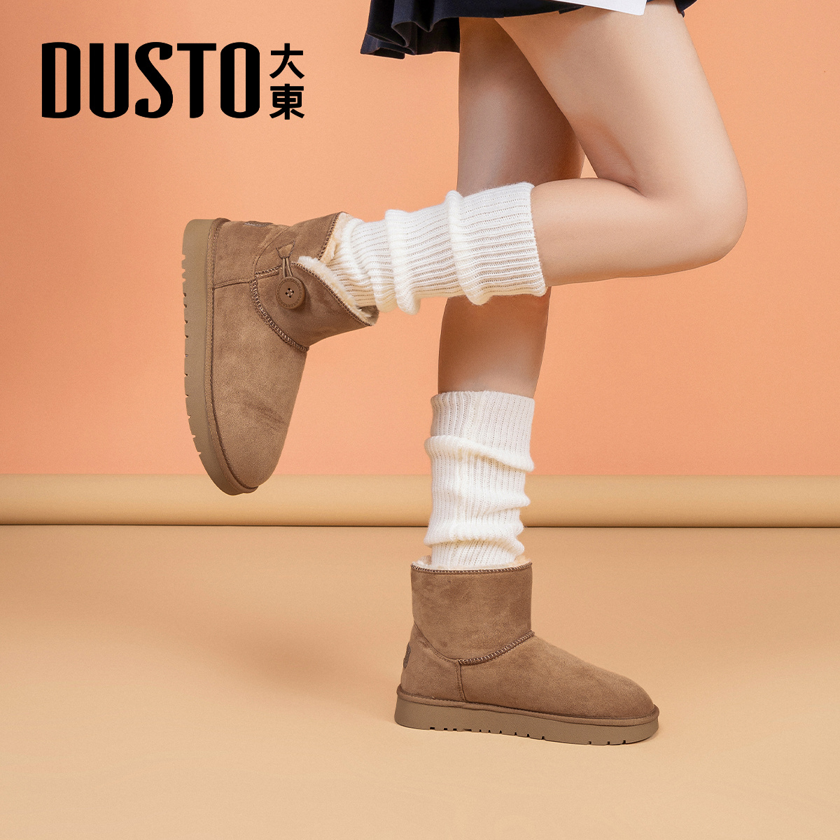 大东官方正品厚底加绒保暖雪地靴