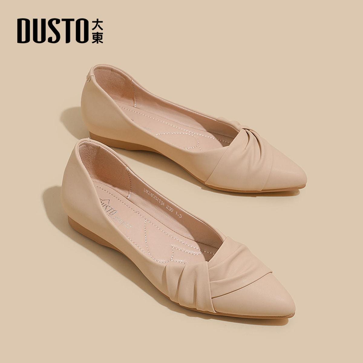 大东官方正品裸色尖头浅口单鞋