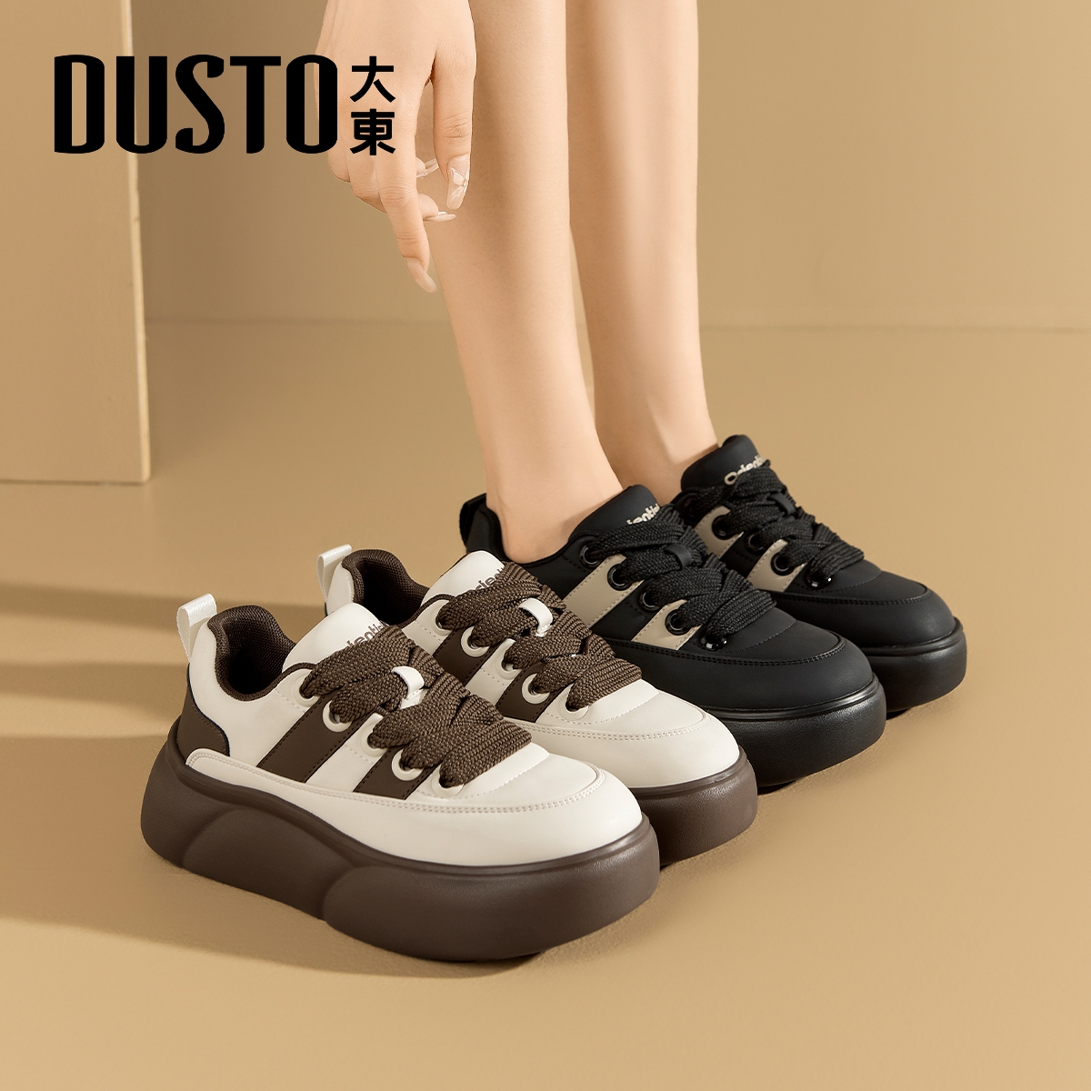 大东面包鞋厚底增高板鞋