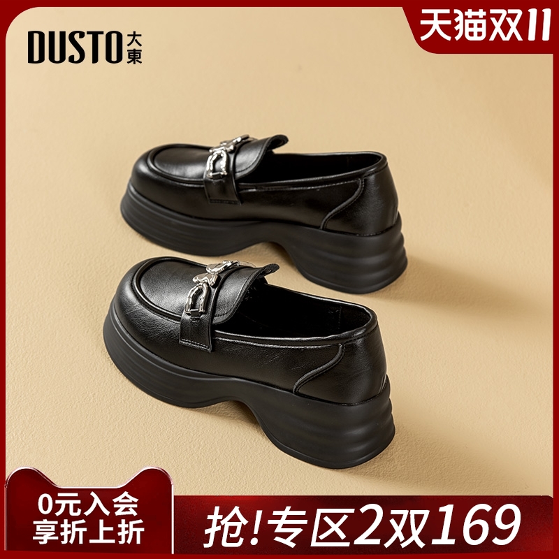 大东官方正品厚底乐福鞋