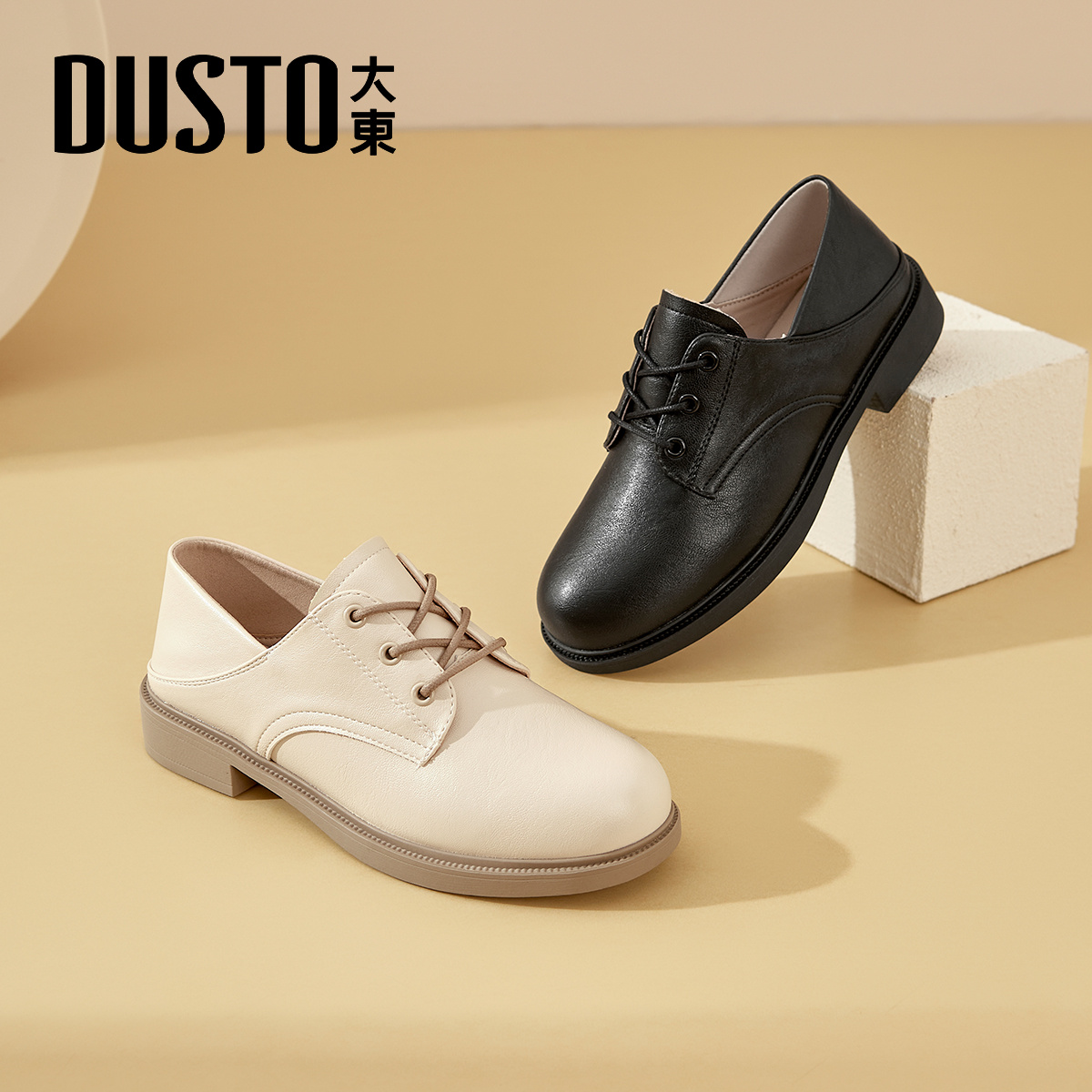 大东官方正品白色系带乐福鞋深口