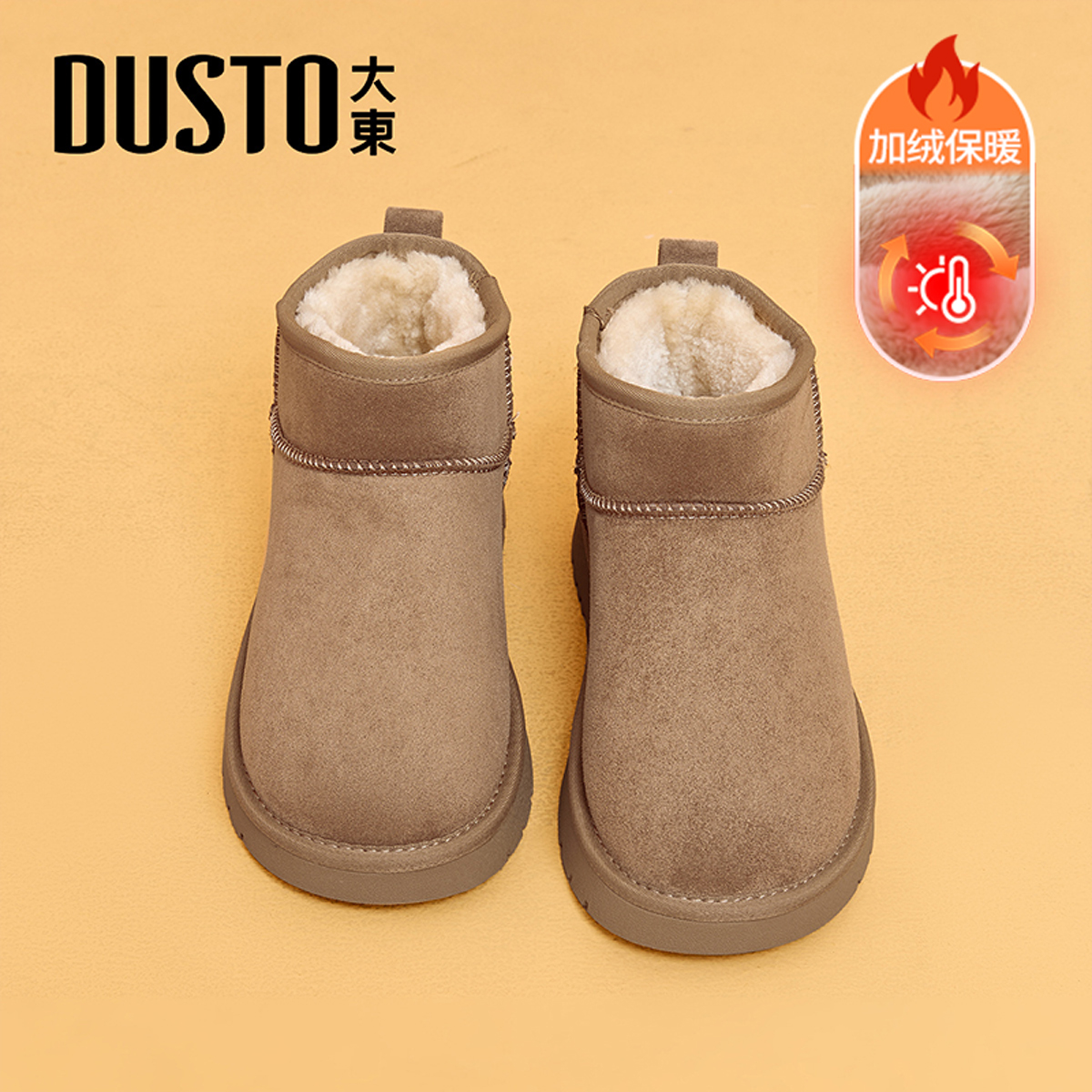 大东官方正品加绒雪地靴保暖棉鞋