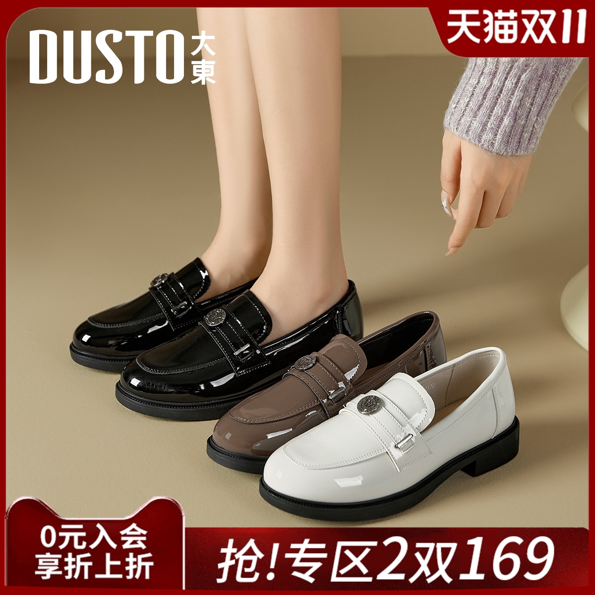 大东百搭小皮鞋女2025秋季新款英伦单鞋漆皮乐福女鞋一脚蹬豆豆鞋