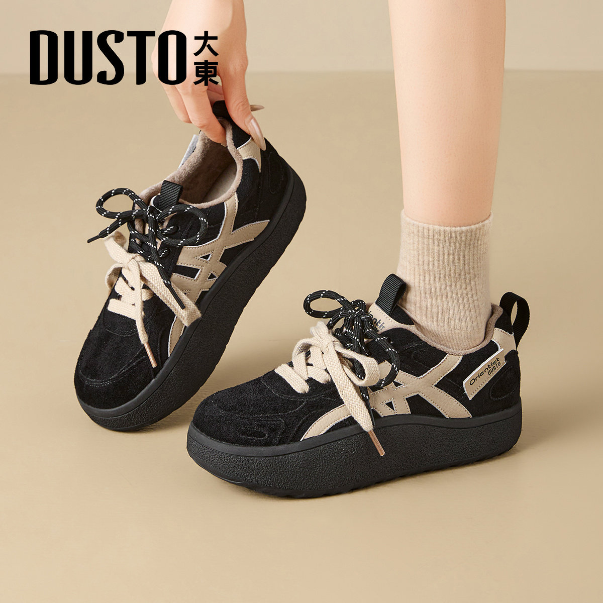 大东黑色厚底板鞋女款2026新款冬季小众不撞款百搭鞋子加绒运动鞋,女鞋,时尚休闲鞋,淘宝优惠券,粉丝福利购,淘宝优惠卷