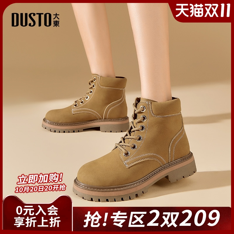 大东复古马丁靴棕色厚底短靴