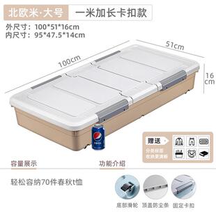 床底下过季衣物棉被收纳盒双开带轮移动扁平床底防尘大容量收纳箱