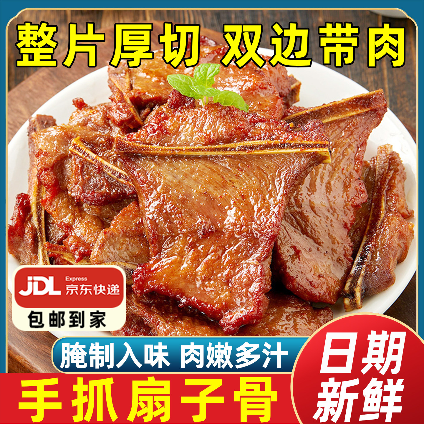 手抓扇子骨新鲜扇子骨排骨肋排商用半成品冷冻腌制猪排骨烧烤批发
