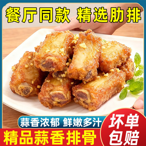 精品蒜香排骨选用猪肋排大小均匀