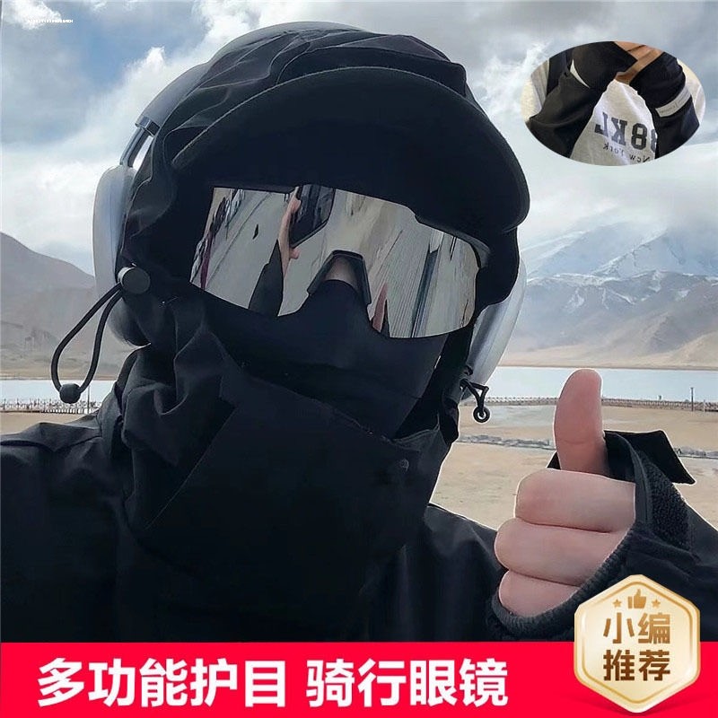 户外登山骑行防护眼镜男水银反光运动跑步防风自行车护目太阳镜男