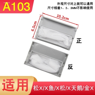 P510U爱妻号乐声 Q651U 适用松下洗衣机配件过滤网袋XQB60 P600U