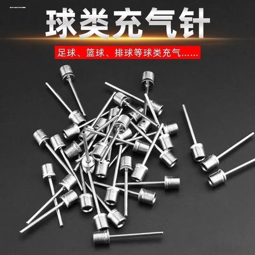 气门芯球针篮球打气筒充气针足球球类便携式家用小巧打球简易