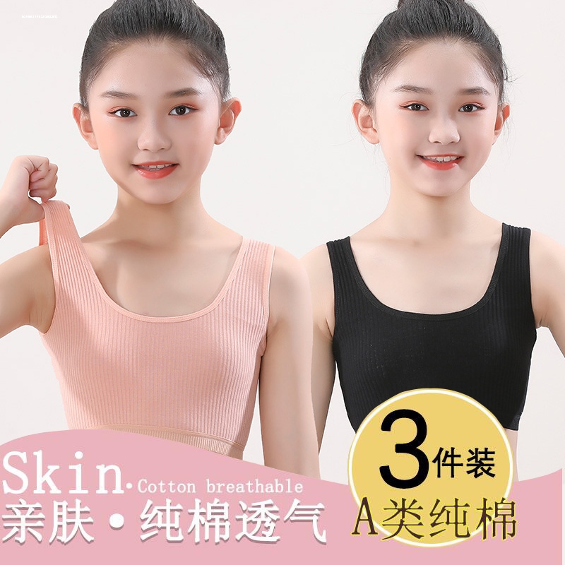 女童内衣发育期小学生第一阶段纯棉7~8~12岁女孩大儿童宽带小背心