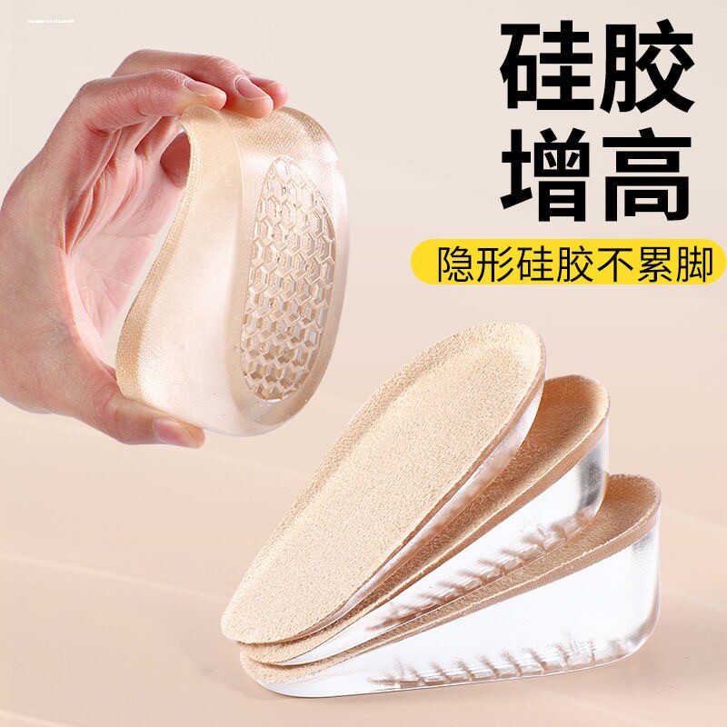2双 增高鞋垫硅胶软不累脚神器马丁靴隐形增高垫女半垫内增高鞋垫图片