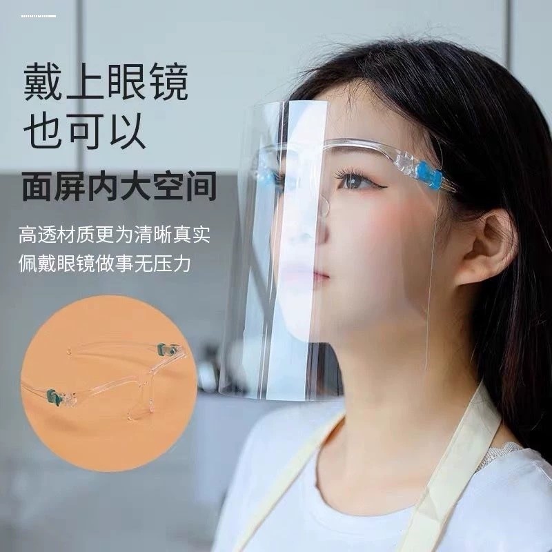 防护面罩护眼防飞沫高清透明全脸双面防雾面屏炒菜做饭防油溅油烟