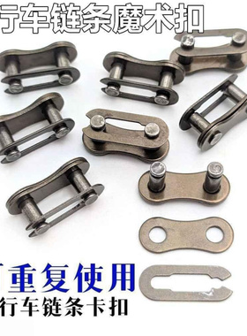 山地自行车公路车链条魔术扣891011速迷你链条扣钳子