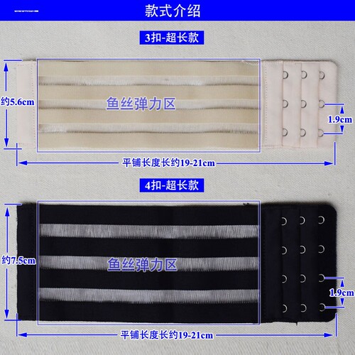 内衣弹力加长扣鱼丝延长文胸扣后背内衣搭扣三排四排胸罩排扣