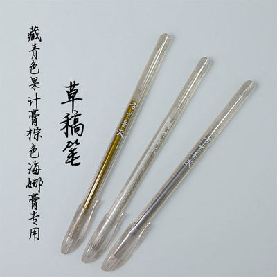 白色勾线笔草本植物棕色纹身膏藏