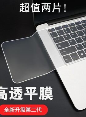 适用于华为通用型笔记本台式机电脑键盘保护贴膜联想华硕戴