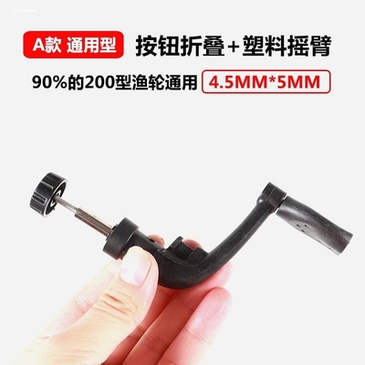 纺车轮摇臂渔轮鱼线轮摇柄金属大号手柄摇把握把渔具配件