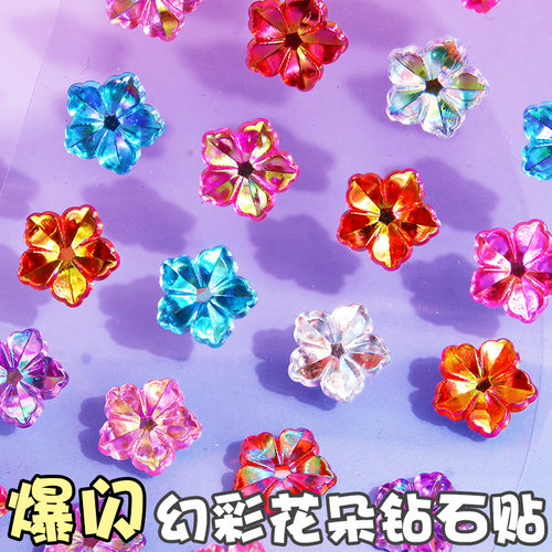 贴纸儿童女孩彩妆炫彩花朵钻宝石贴风手帐玩具咕卡贴创意3d粘贴画