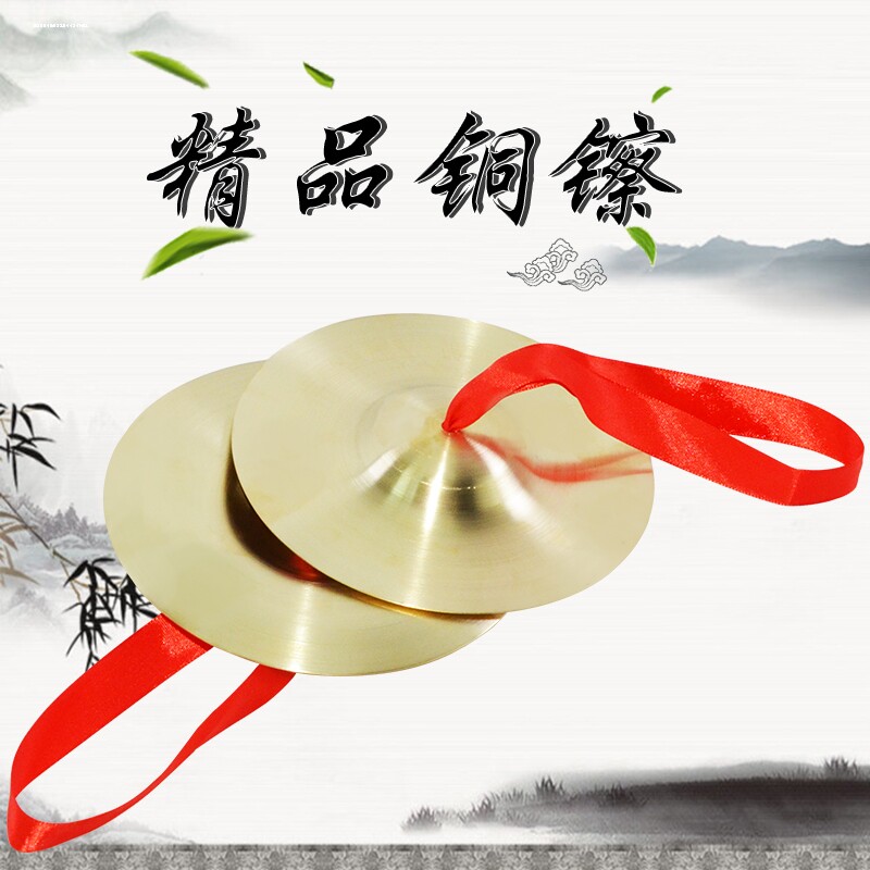 儿童玩具铜镲幼儿园早教小嚓打击乐器鼓锣镲全套三句半表演黄铜擦