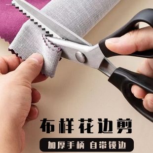 锁边剪刀剪毛衣不用锁边的自动毛衣花边花样免锁边锯齿波浪剪刀