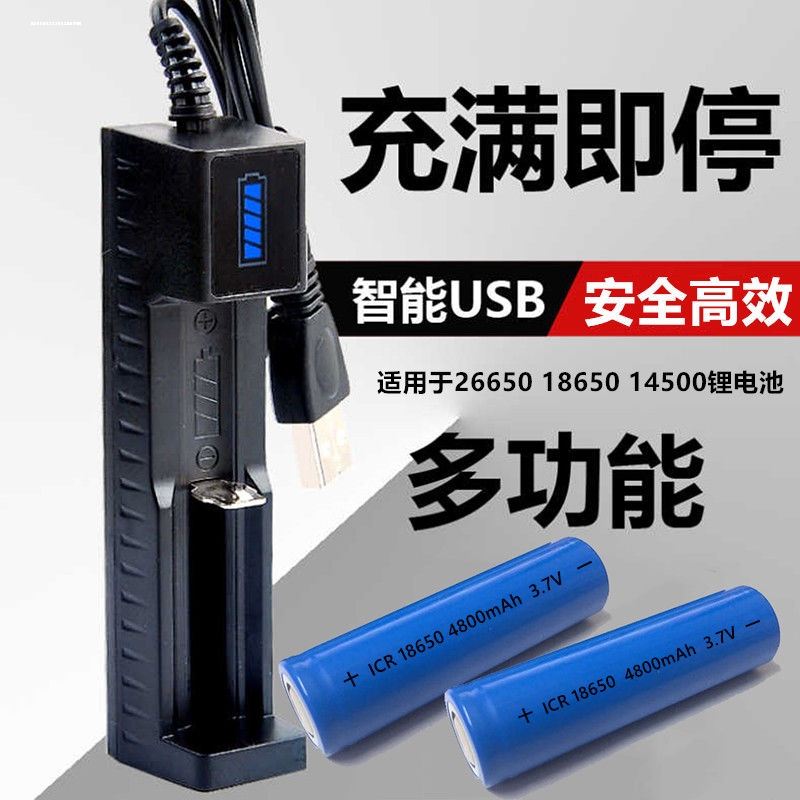 18650锂电池充电宝盒座充USB充电器万能智能快充电池自动断电随身