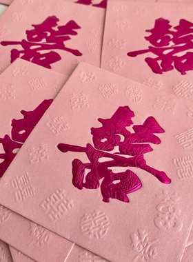 小红包结婚专用2023新款喜字迷你小号堵门接亲抛洒利是封用品大全