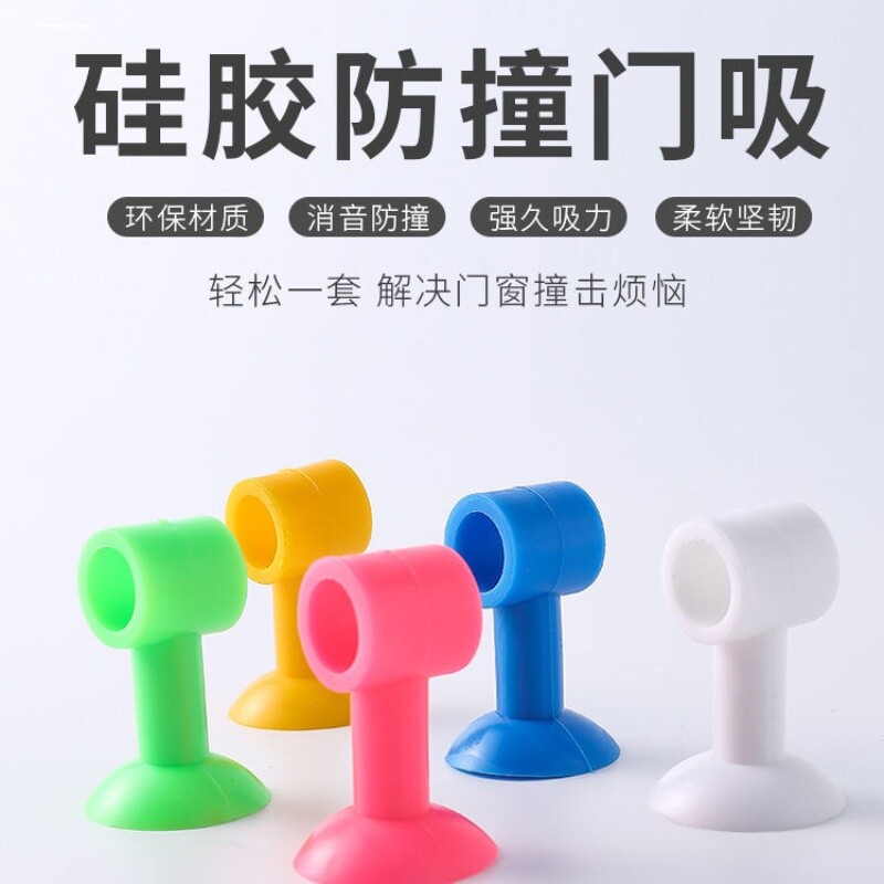 防撞门把手把手把碰撞门硅胶卫生间吸盘保护套手套手柄防窗户门锁图片