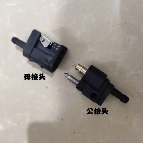 适用雅马哈海的百盛24升12升油箱盖油管公母接头抽油器四冲程