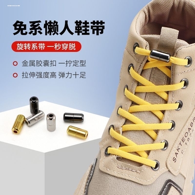 懒人鞋带扣固定器金属胶囊按压扣子儿童男女免系神器鞋扣卡扣配件