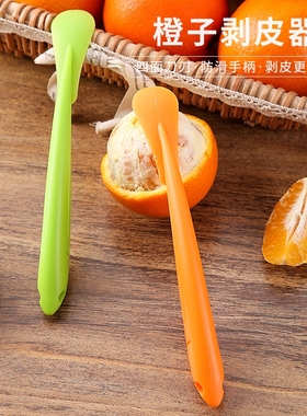 拨橙子剥橙器开皮器扒橙器削橙子刀柚子拨皮器切橙子厨房划果绿色