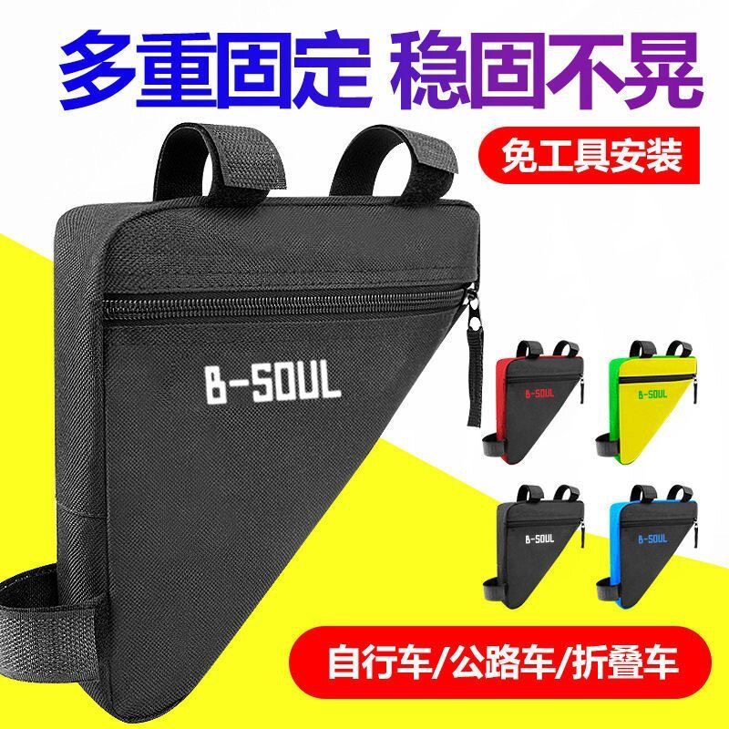 自行车包三角包梁包山地车水壶包图片