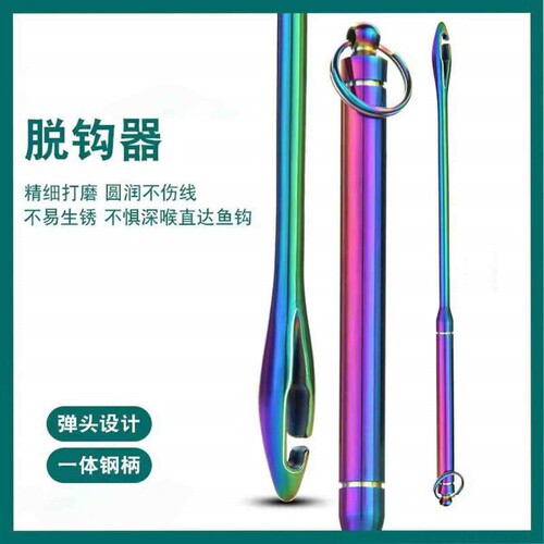 海钓取钩器木柄不锈钢不伤线矶钓吞钩快速脱钩器摘钩器带伸缩扣