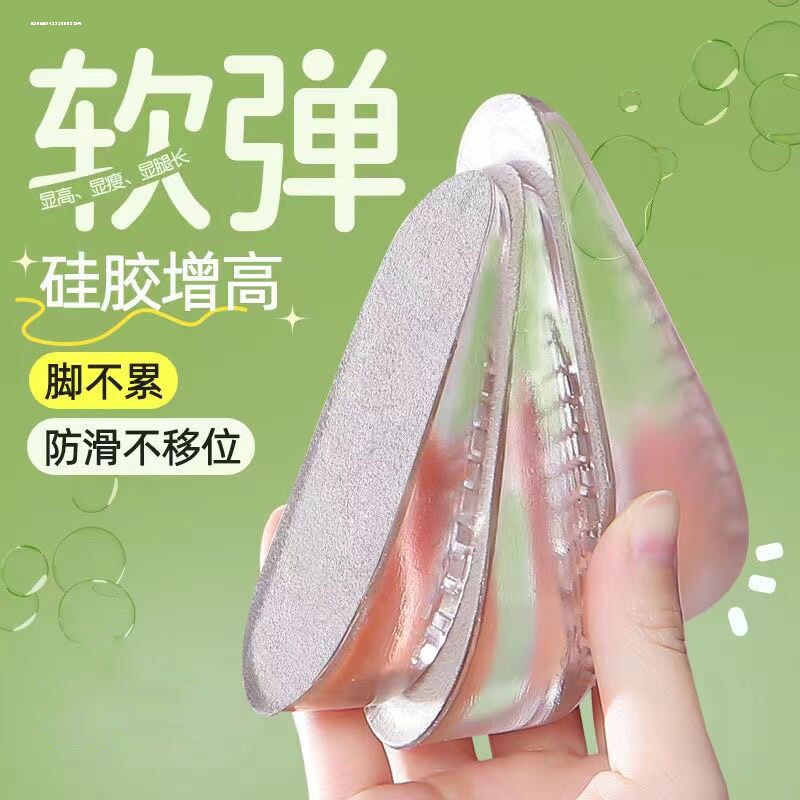 硅胶内增高鞋垫男女马丁靴专用软弹不累脚隐形半垫皮鞋不塌陷减震图片