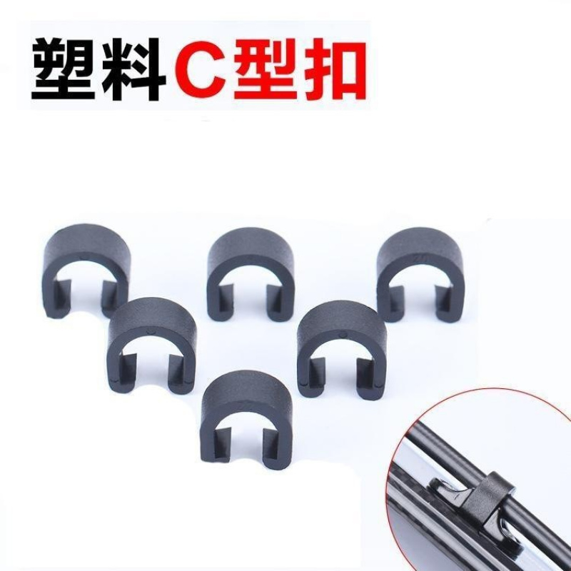 C型扣自行车线管固定C型卡扣塑料车架固定线管扣油管卡U型扣