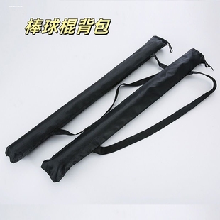 牛津布棍套球棒包棒球束口袋单肩手提带两用棒球棒袋
