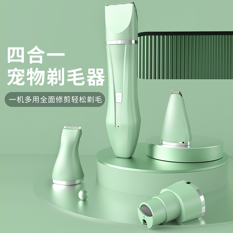 宠物剃毛器四合一可拆卸狗狗电推剪猫咪理毛发剃脚毛充电式推毛器