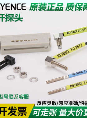 基恩士光纤传感器对射反射FU-35FA FU-77TZ 35TZ 35FZ FU-46 6632