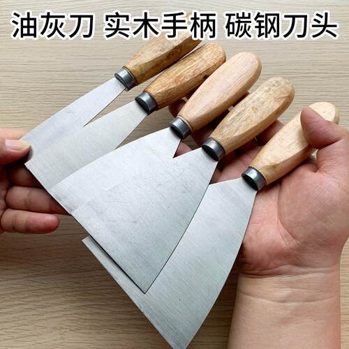 新品油灰刀 木柄 腻子刀清洁铲刀粉墙E小铲刀碳钢12345英寸 包邮
