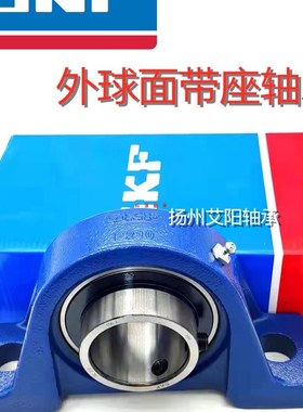 极速SKF瑞典外球面轴承带座 菱形座 SY40TF SY508M UCP2V08 UC208