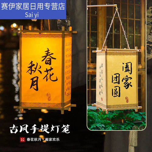 新品尤柯鸟中秋节纸灯笼灯笼新年花灯创G意儿童diy手工材料包发光