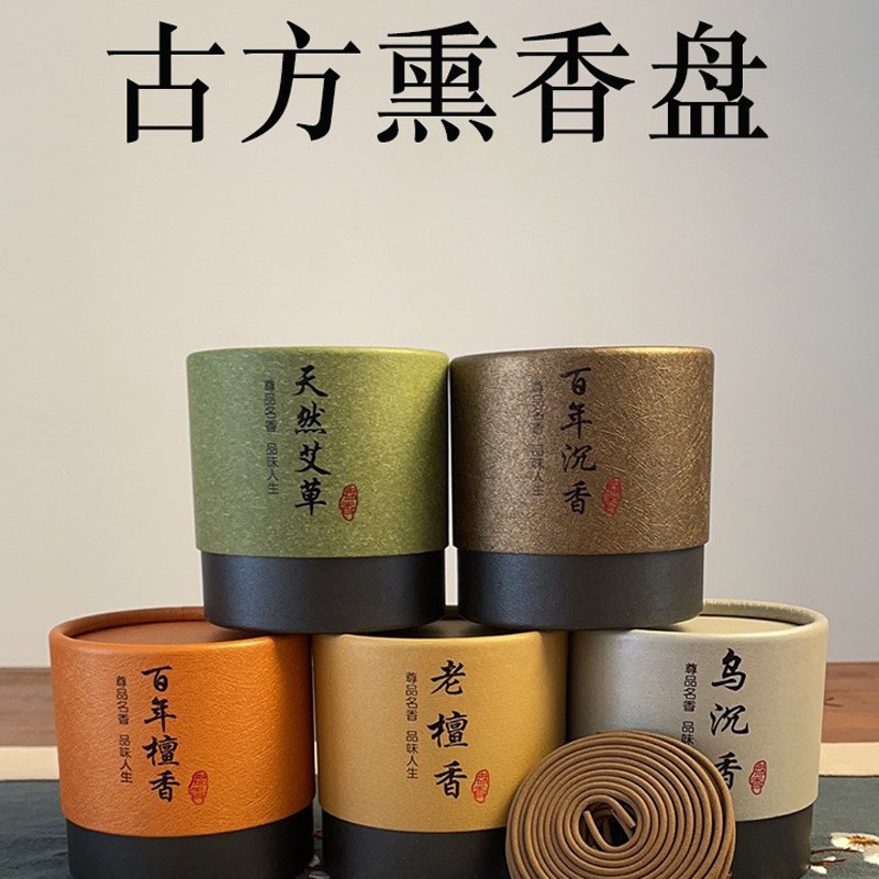 极速古方薰香盘老檀香Us艾草香乌沉香百年檀香百年沉香盘香礼盒礼,洗护清洁剂/卫生巾/纸/香薰,中式香/经典熏香,淘宝优惠券,粉丝福利购,淘宝优惠卷