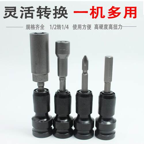 新品电动起子转换k头器套筒批头伸缩弹套1/2转1/14四方转六方孔气