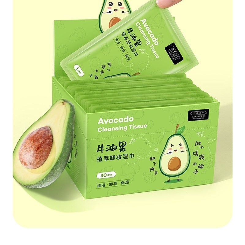 极速屈巨氏牛油果卸妆湿纸巾纸温和无刺激脸O部深层清洁一次性独,洗护清洁剂/卫生巾/纸/香薰,卸妆湿巾,淘宝优惠券,粉丝福利购,淘宝优惠卷