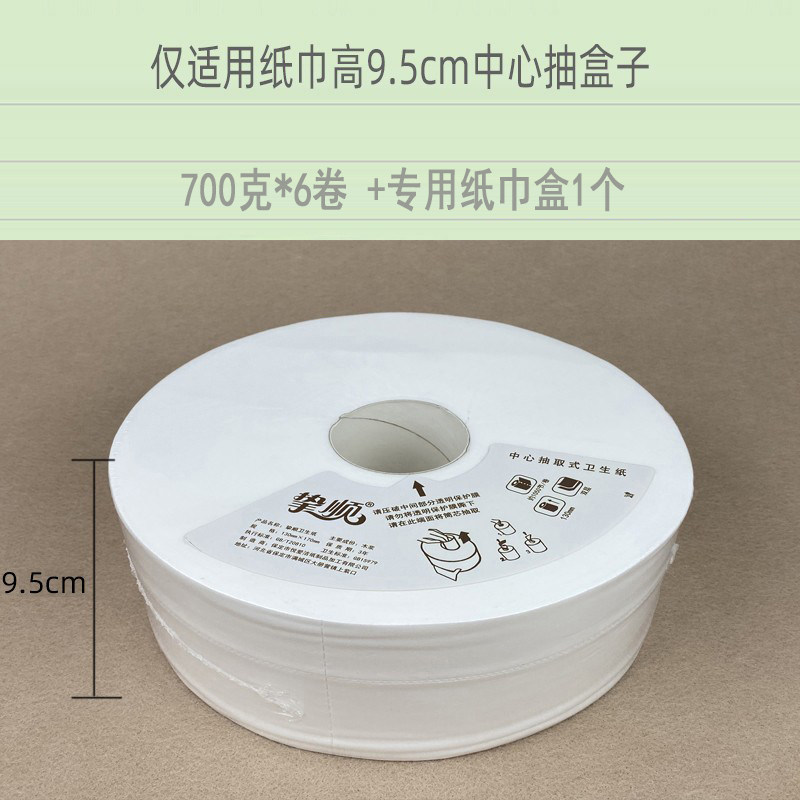 极速(含纸巾盒)9.5cm中心抽B大盘纸中心抽取式卷纸大盘卷纸中间,洗护清洁剂/卫生巾/纸/香薰,大盘卷纸,淘宝优惠券,粉丝福利购,淘宝优惠卷
