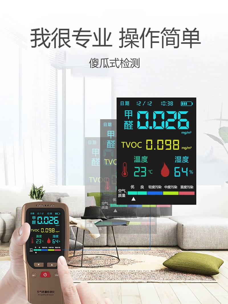 极速新款自测甲醛仪器室内空气质量检测器L仪器家用型多功能便携