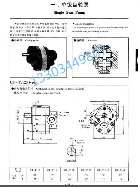 极速榆次液压齿轮泵 CB-FC10-FL 齿轮泵 卧式铸U铁装载机液压油泵